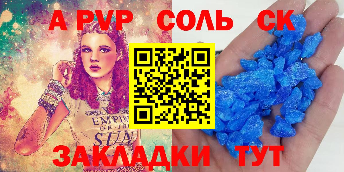 Отрадное  Alpha PVP  Вход с VPN  Alpha PVP кристаллы 