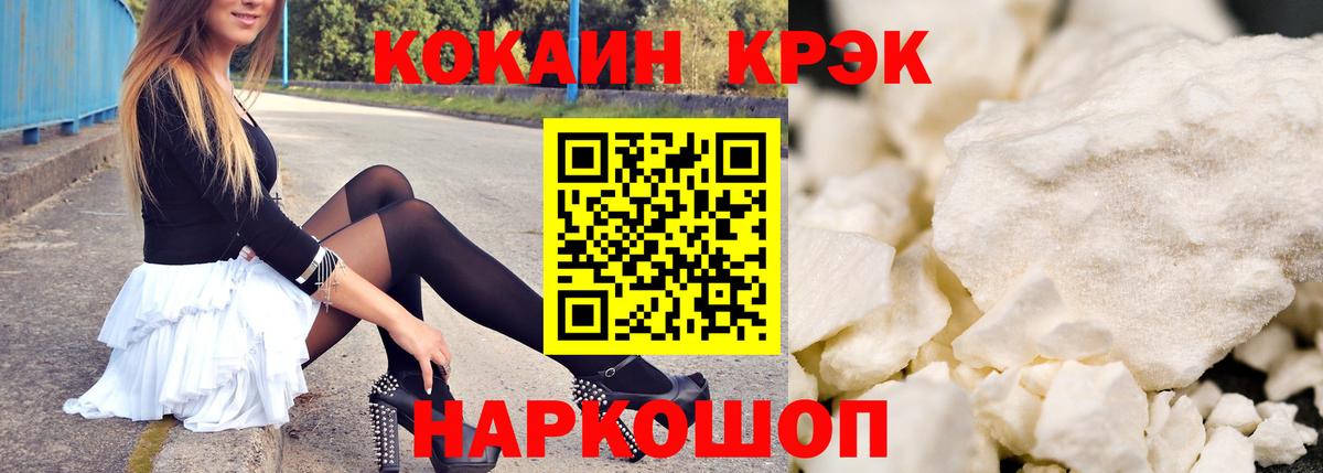Кокаин 97% Отрадное