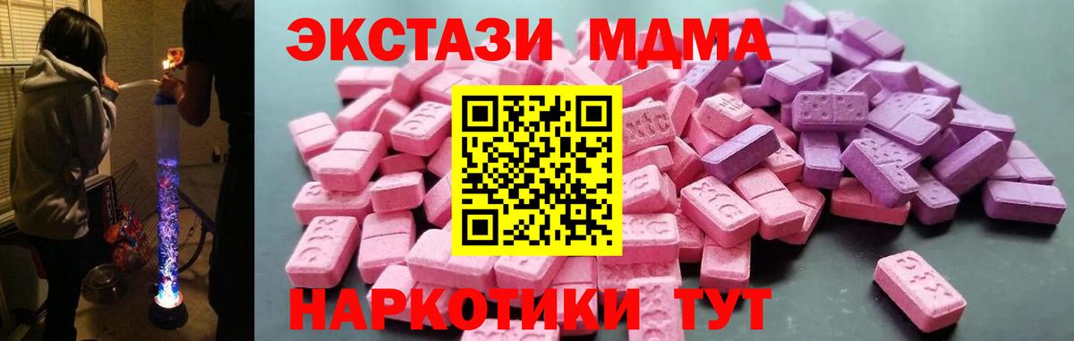 Ecstasy таблы  Экстази 280 MDMA  Вход с VPN  Ecstasy  дарк нет Telegram  Отрадное 