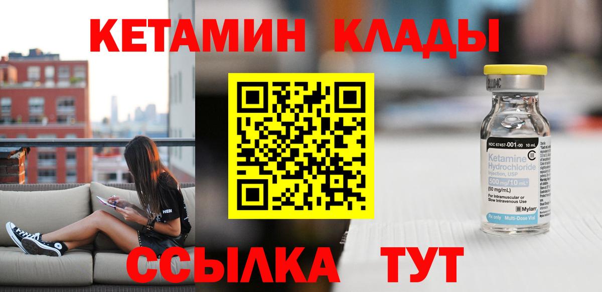 Кетамин VHQ Отрадное