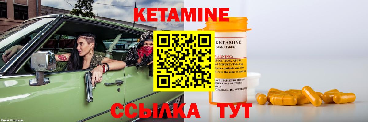 Кетамин VHQ  Кетамин ketamine  Отрадное  Вход с VPN 