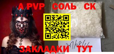 кристаллы Пугачёв