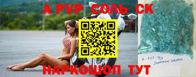 кристаллы Пугачёв