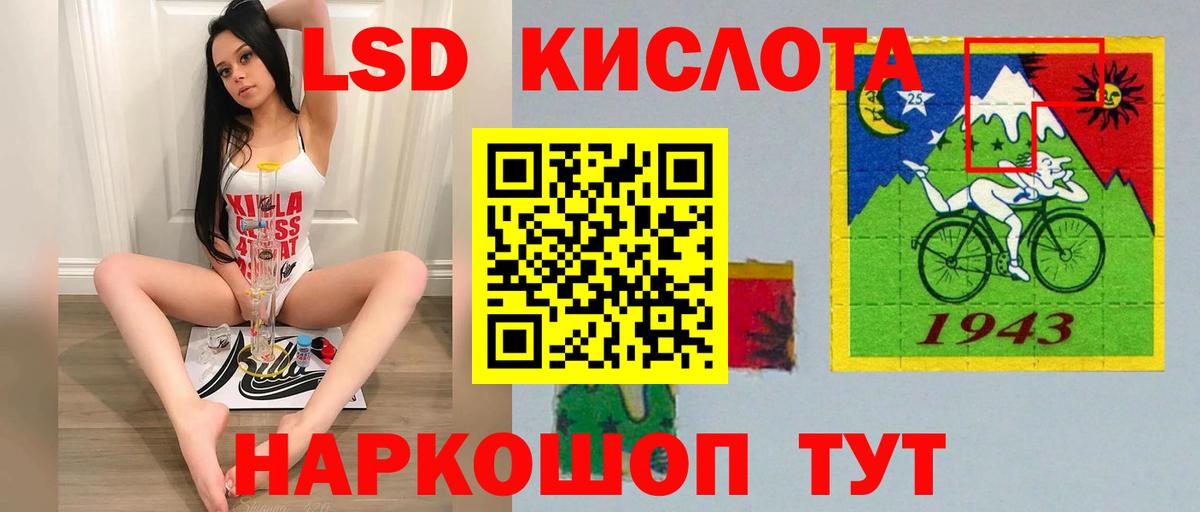 LSD-25 экстази ecstasy  Вход с VPN  ЛСД экстази кислота  Отрадное 