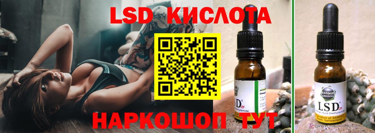 Лсд 25 экстази кислота Отрадное