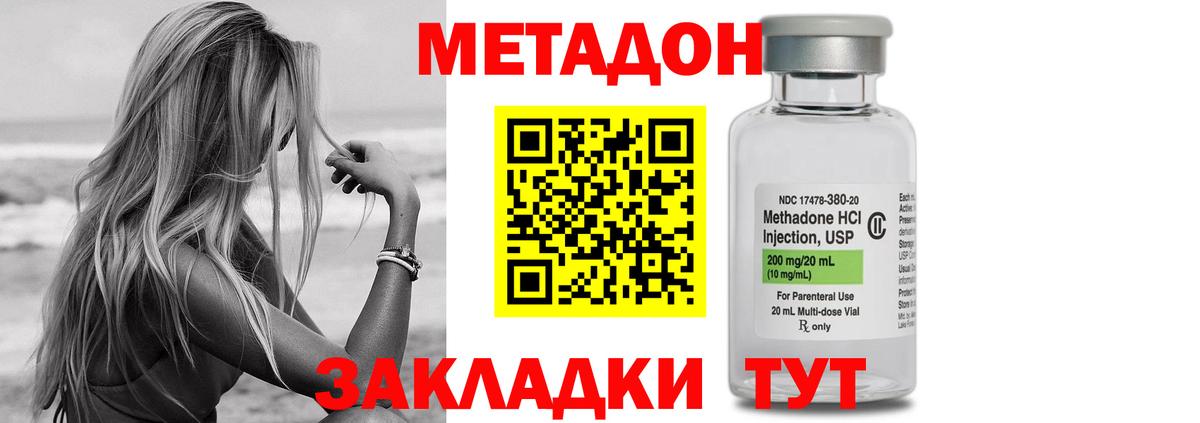   зеркало  Вход с VPN  МЕТАДОН methadone  Отрадное  МЕТАДОН methadone 