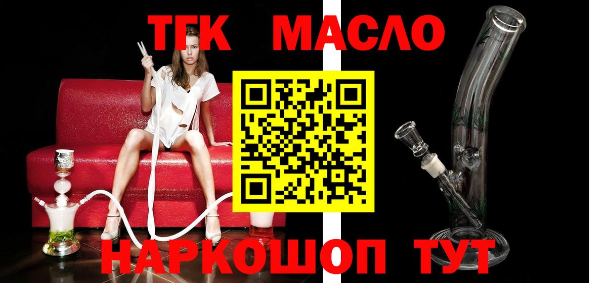 ТГК вейп с тгк Отрадное